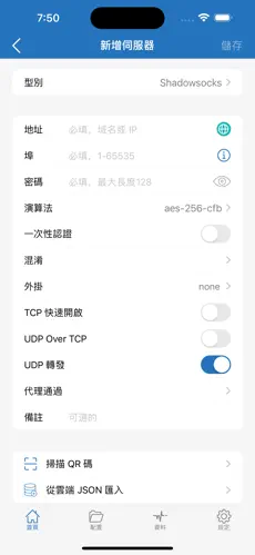 外网梯子加速器npvandroid下载效果预览图